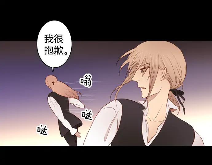 《第3次亲吻》第104话 黑帝斯&普西芬妮 第30页