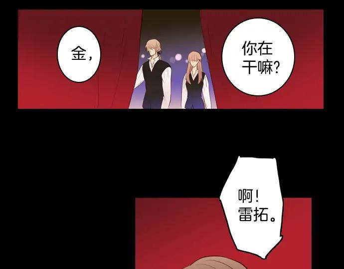 《第3次亲吻》第104话 黑帝斯&普西芬妮 第18页