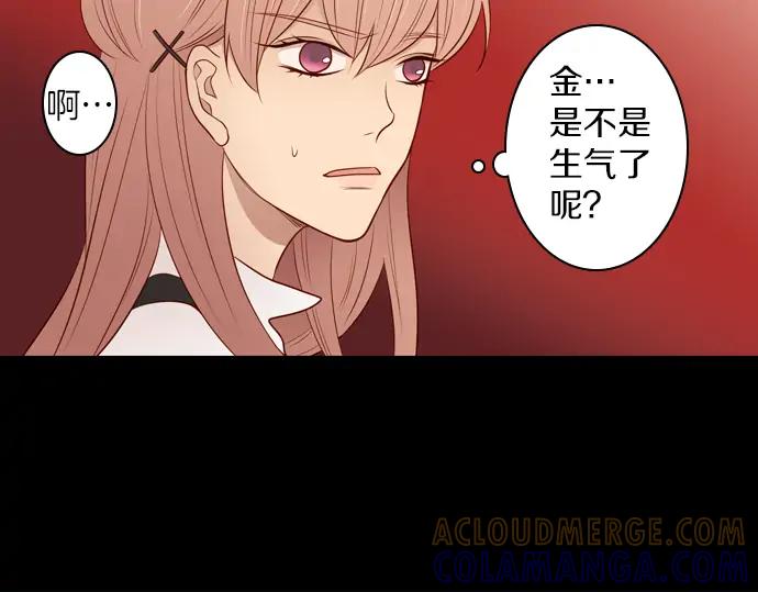 《第3次亲吻》第104话 黑帝斯&普西芬妮 第46页
