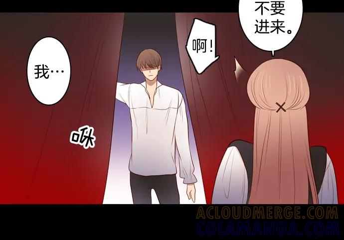 《第3次亲吻》第104话 黑帝斯&普西芬妮 第40页