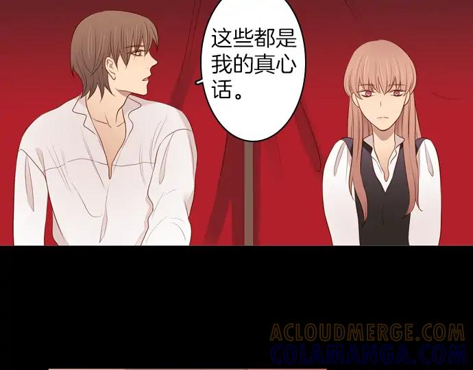 《第3次亲吻》第104话 黑帝斯&普西芬妮 第61页