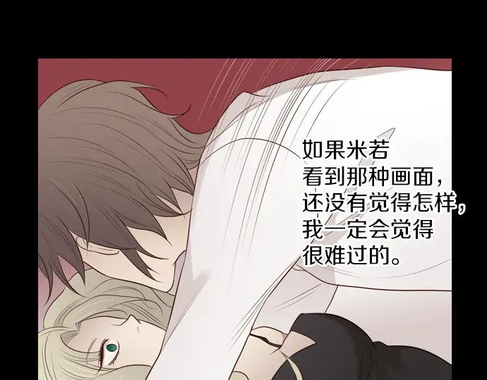 《第3次亲吻》第104话 黑帝斯&普西芬妮 第72页