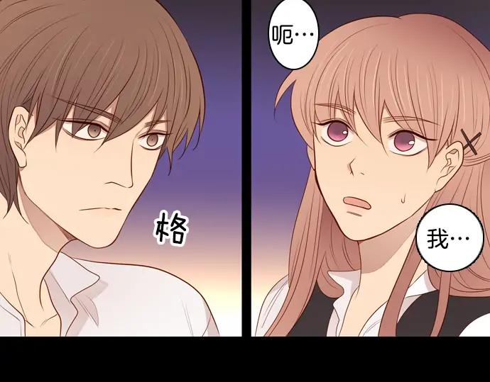 《第3次亲吻》第104话 黑帝斯&普西芬妮 第29页