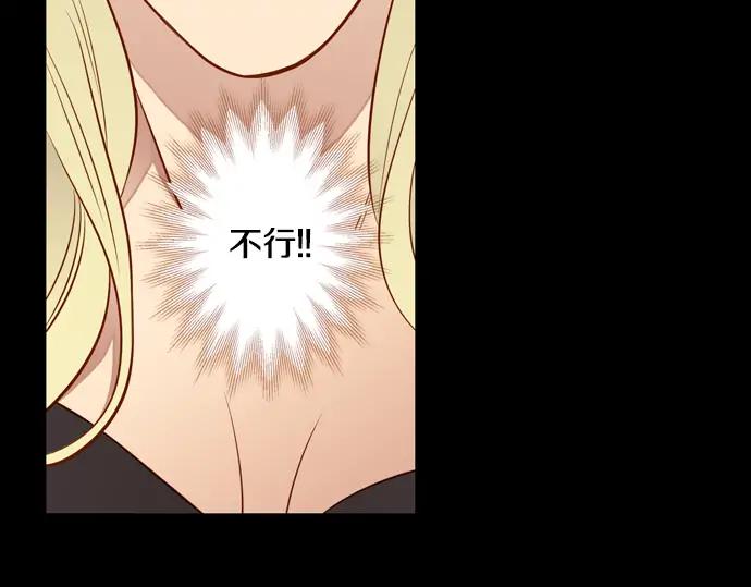 《第3次亲吻》第104话 黑帝斯&普西芬妮 第14页