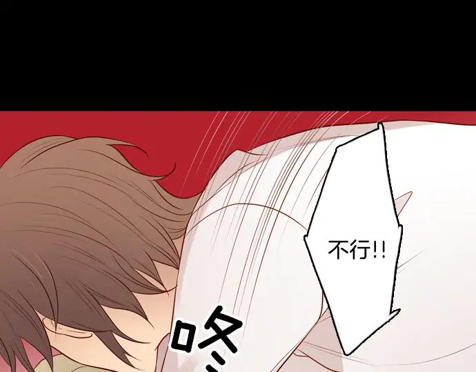 《第3次亲吻》第104话 黑帝斯&普西芬妮 第15页