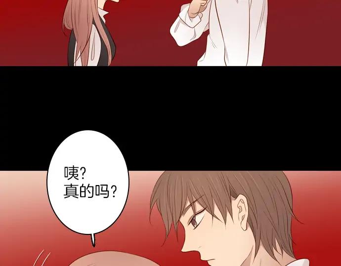 《第3次亲吻》第104话 黑帝斯&普西芬妮 第65页