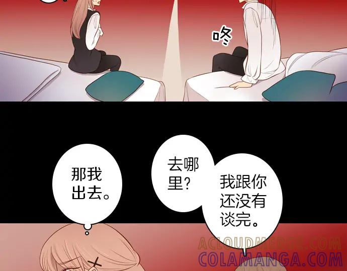 《第3次亲吻》第104话 黑帝斯&普西芬妮 第43页