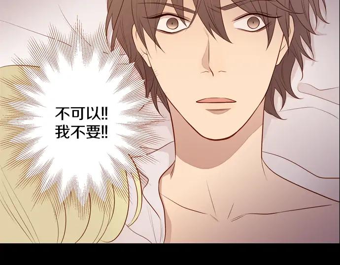 《第3次亲吻》第104话 黑帝斯&普西芬妮 第5页