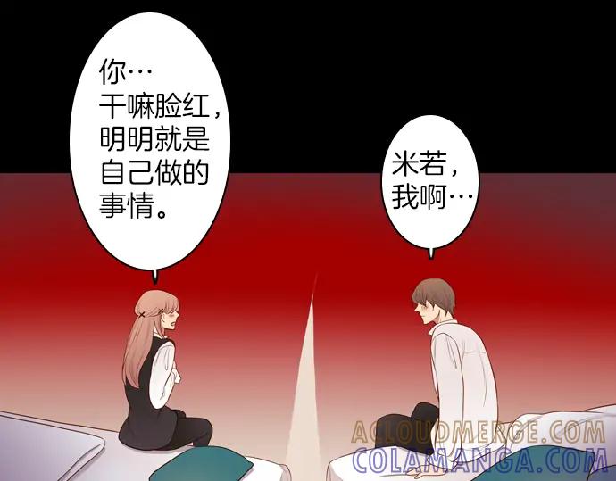 《第3次亲吻》第104话 黑帝斯&普西芬妮 第55页