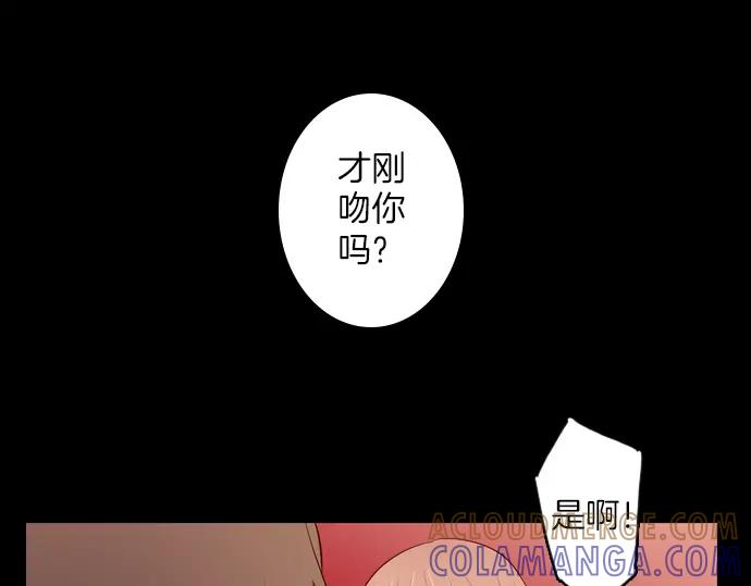 《第3次亲吻》第104话 黑帝斯&普西芬妮 第52页