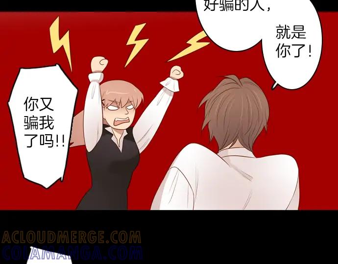 《第3次亲吻》第104话 黑帝斯&普西芬妮 第70页