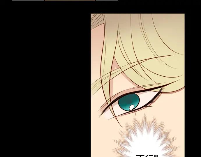 《第3次亲吻》第104话 黑帝斯&普西芬妮 第12页