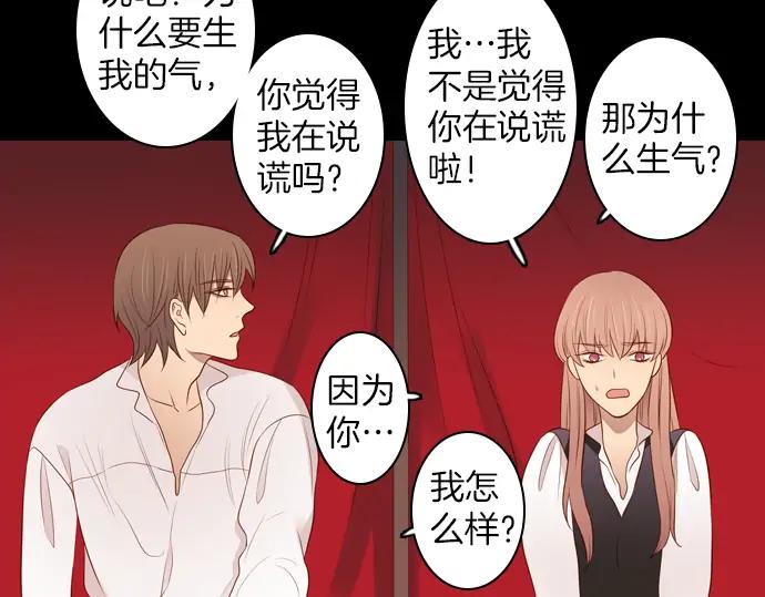 《第3次亲吻》第104话 黑帝斯&普西芬妮 第48页