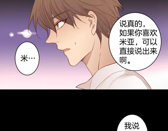 《第3次亲吻》第104话 黑帝斯&普西芬妮 第39页
