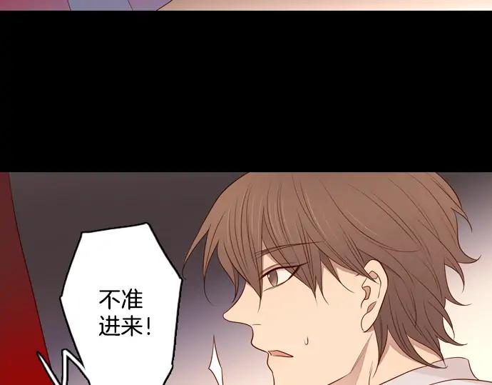 《第3次亲吻》第104话 黑帝斯&普西芬妮 第33页