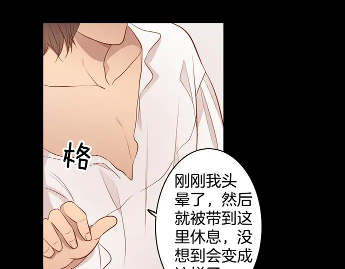 《第3次亲吻》第104话 黑帝斯&普西芬妮 第26页