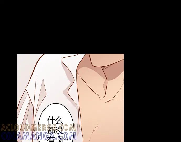 《第3次亲吻》第104话 黑帝斯&普西芬妮 第67页