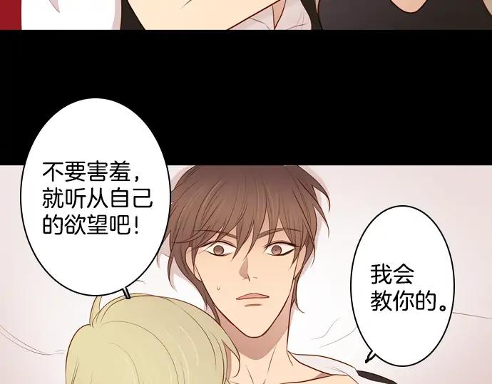 《第3次亲吻》第104话 黑帝斯&普西芬妮 第3页