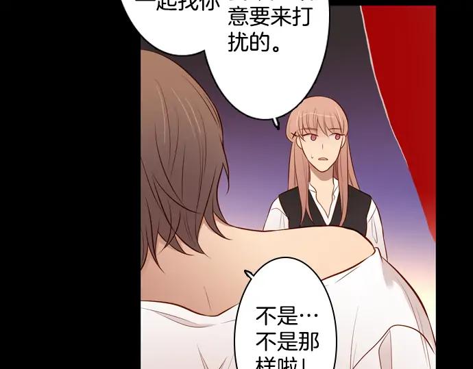 《第3次亲吻》第104话 黑帝斯&普西芬妮 第24页