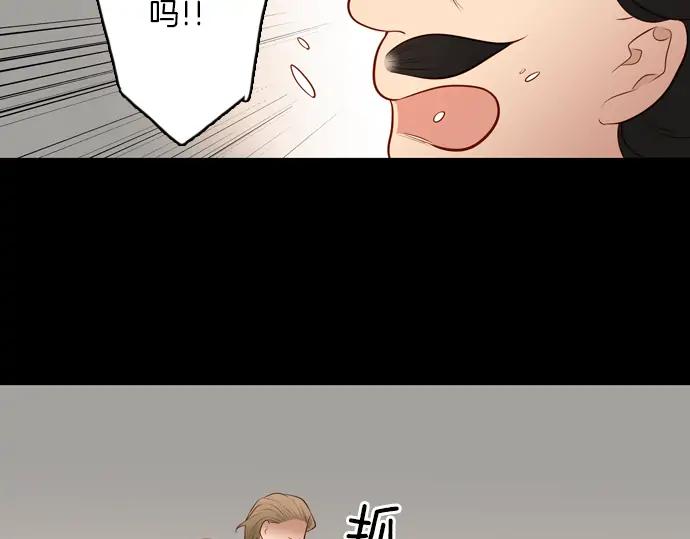 《第3次亲吻》第105话 黑帝斯&普西芬妮 第50页