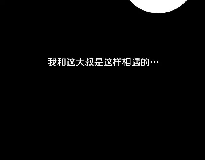 《第3次亲吻》第105话 黑帝斯&普西芬妮 第27页
