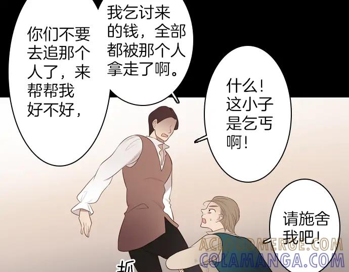 《第3次亲吻》第105话 黑帝斯&普西芬妮 第13页