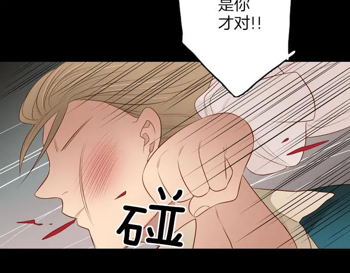 《第3次亲吻》第105话 黑帝斯&普西芬妮 第71页