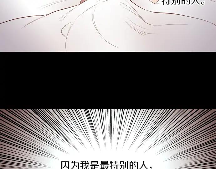 《第3次亲吻》第105话 黑帝斯&普西芬妮 第38页