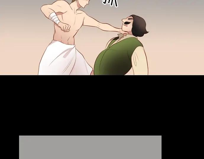 《第3次亲吻》第105话 黑帝斯&普西芬妮 第51页