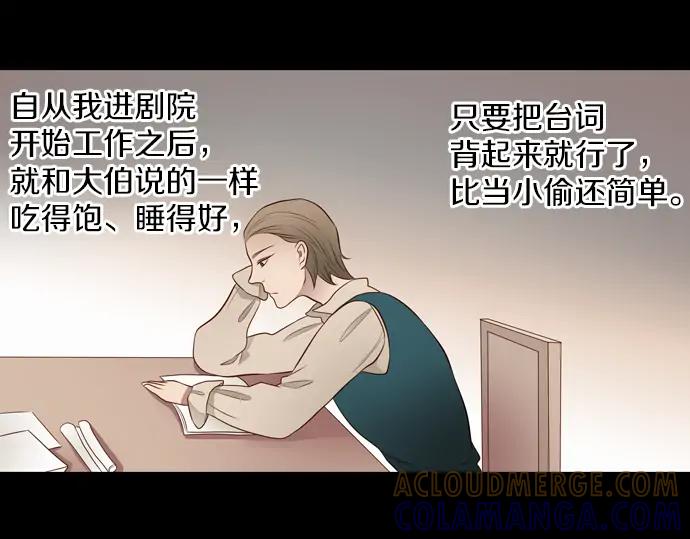 《第3次亲吻》第105话 黑帝斯&普西芬妮 第28页