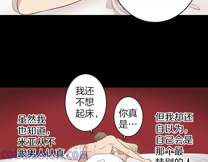 《第3次亲吻》第105话 黑帝斯&普西芬妮 第37页