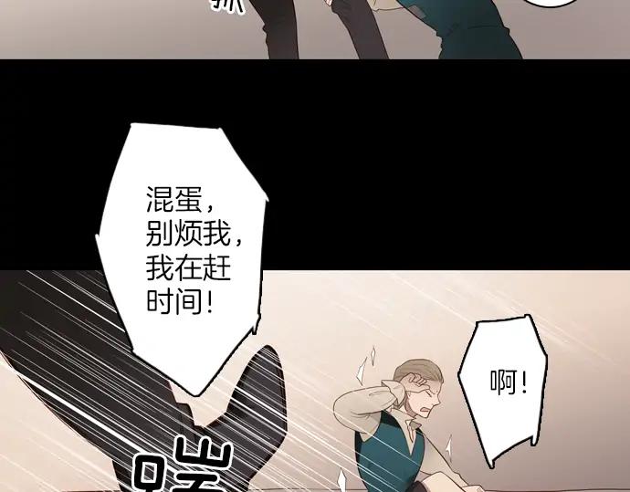 《第3次亲吻》第105话 黑帝斯&普西芬妮 第14页