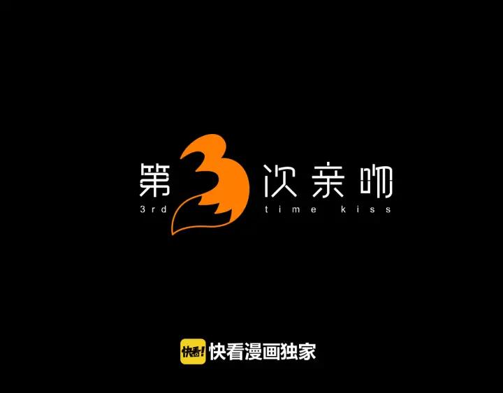 《第3次亲吻》第105话 黑帝斯&普西芬妮 第2页