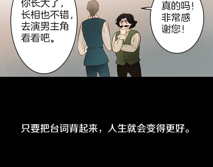 《第3次亲吻》第105话 黑帝斯&普西芬妮 第30页