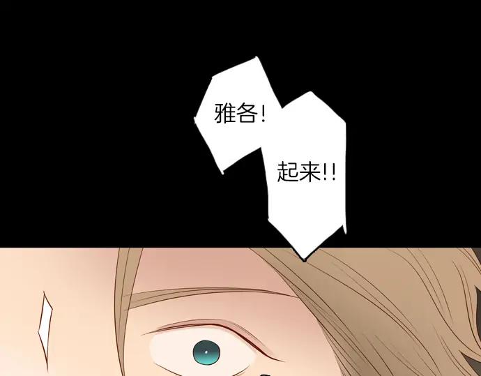 《第3次亲吻》第105话 黑帝斯&普西芬妮 第41页