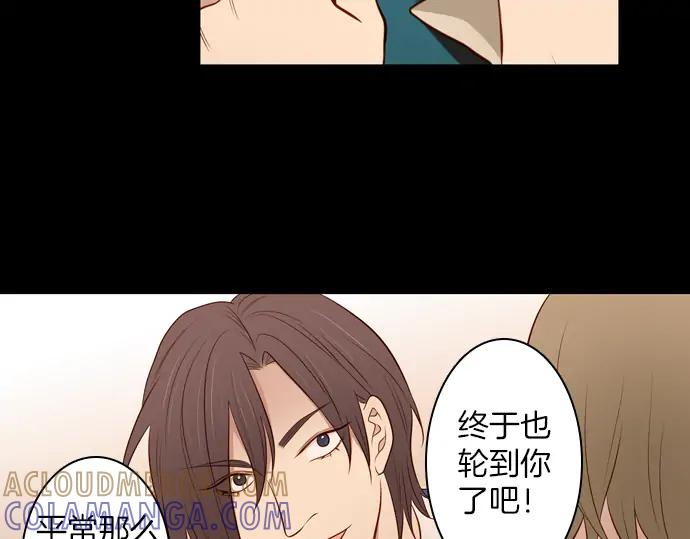 《第3次亲吻》第105话 黑帝斯&普西芬妮 第67页