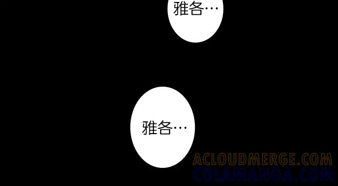 《第3次亲吻》第105话 黑帝斯&普西芬妮 第40页