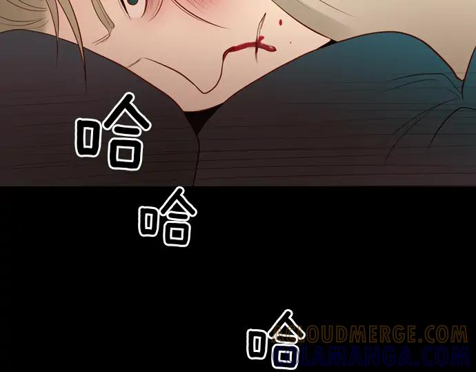 《第3次亲吻》第105话 黑帝斯&普西芬妮 第76页