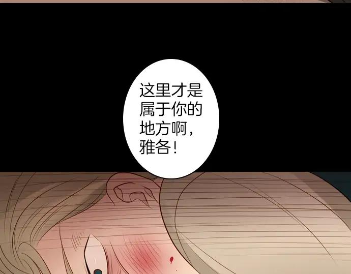 《第3次亲吻》第105话 黑帝斯&普西芬妮 第75页