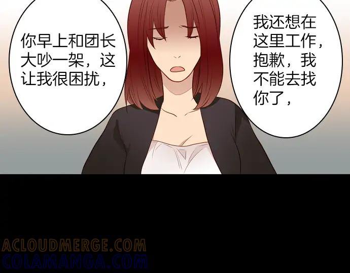 《第3次亲吻》第105话 黑帝斯&普西芬妮 第58页