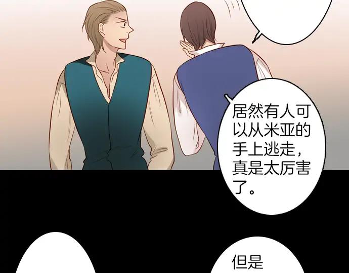 《第3次亲吻》第105话 黑帝斯&普西芬妮 第62页