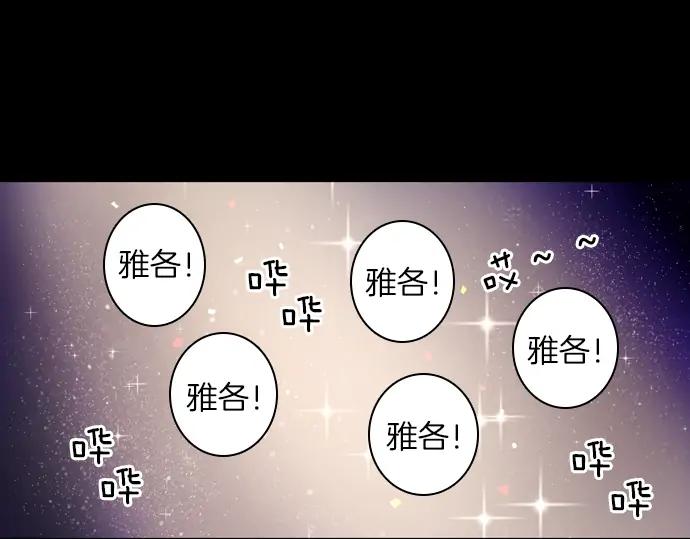 《第3次亲吻》第105话 黑帝斯&普西芬妮 第32页