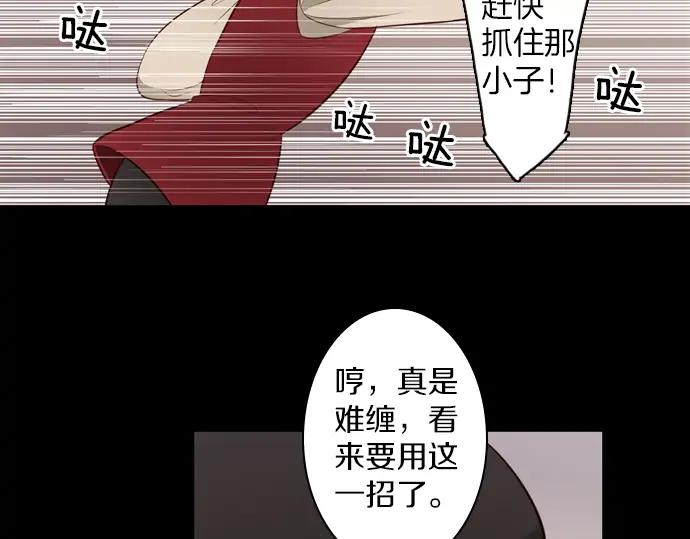 《第3次亲吻》第105话 黑帝斯&普西芬妮 第6页