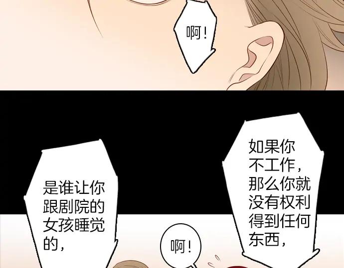 《第3次亲吻》第105话 黑帝斯&普西芬妮 第42页