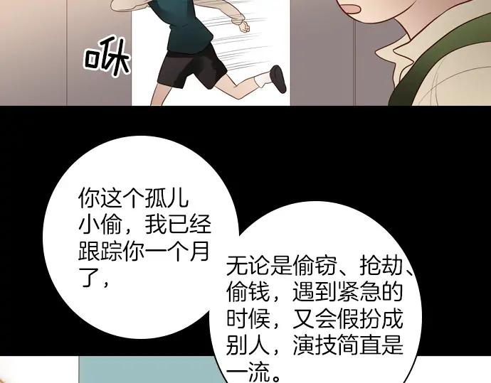 《第3次亲吻》第105话 黑帝斯&普西芬妮 第23页