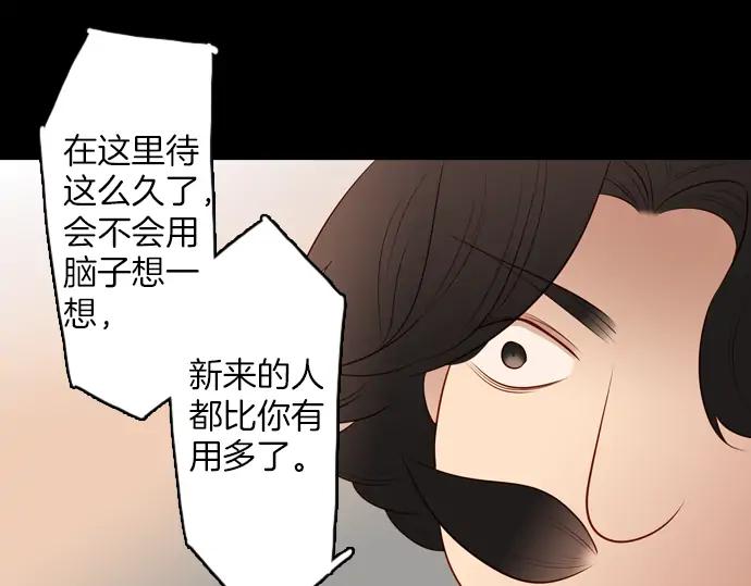《第3次亲吻》第105话 黑帝斯&普西芬妮 第45页