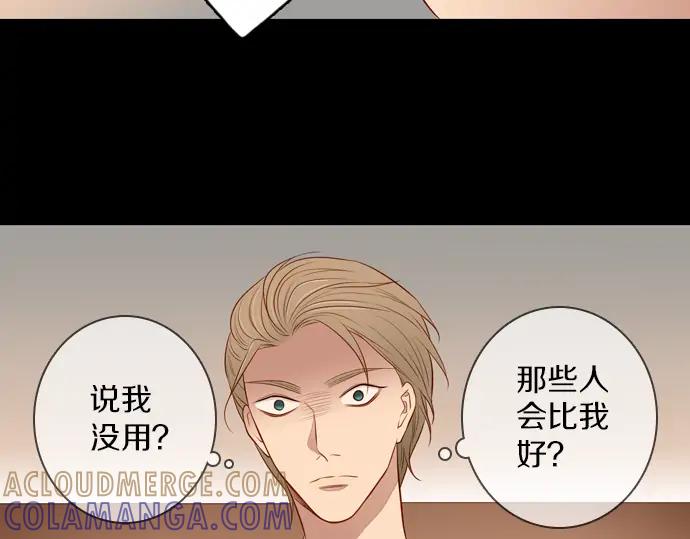 《第3次亲吻》第105话 黑帝斯&普西芬妮 第46页