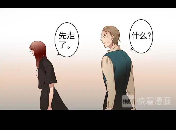 《第3次亲吻》第105话 黑帝斯&普西芬妮 第59页