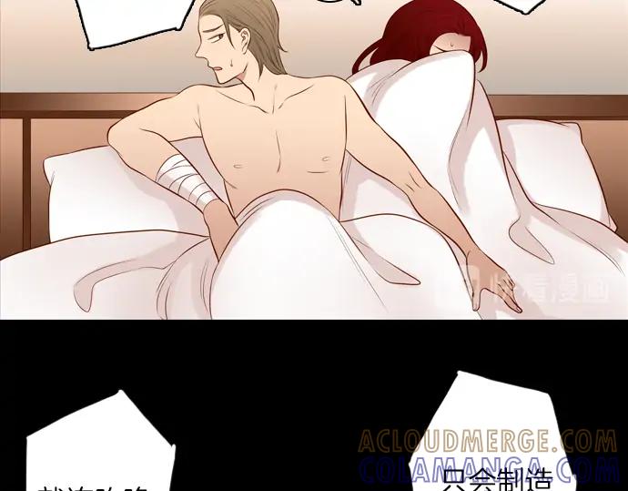 《第3次亲吻》第105话 黑帝斯&普西芬妮 第43页