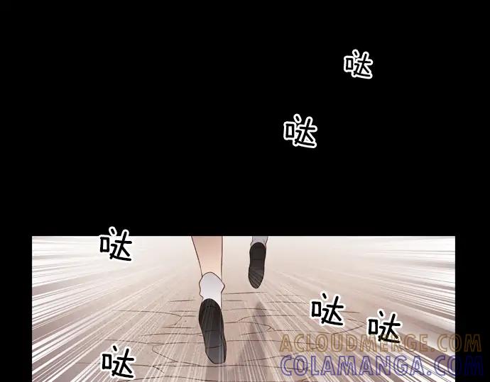 《第3次亲吻》第105话 黑帝斯&普西芬妮 第4页